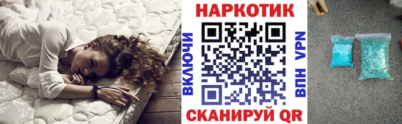 Купить наркотик Сретенск Гашиш Конопля Кокаин А ПВП МЕФ