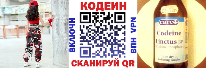 наркотики  Сретенск  Codein напиток Lean (лин) 