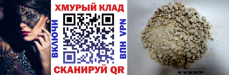 ГЕРОИН Heroin  наркошоп  Сретенск 