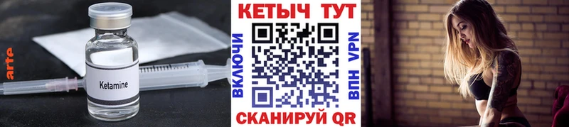 Кетамин VHQ  сколько стоит  Сретенск 
