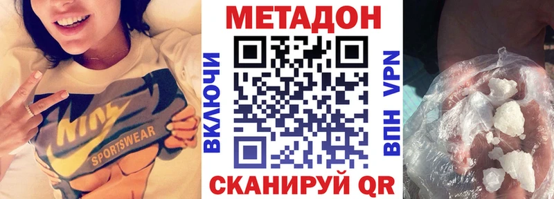 hydra зеркало дарнет шоп Сретенск МЕТАДОН VHQ